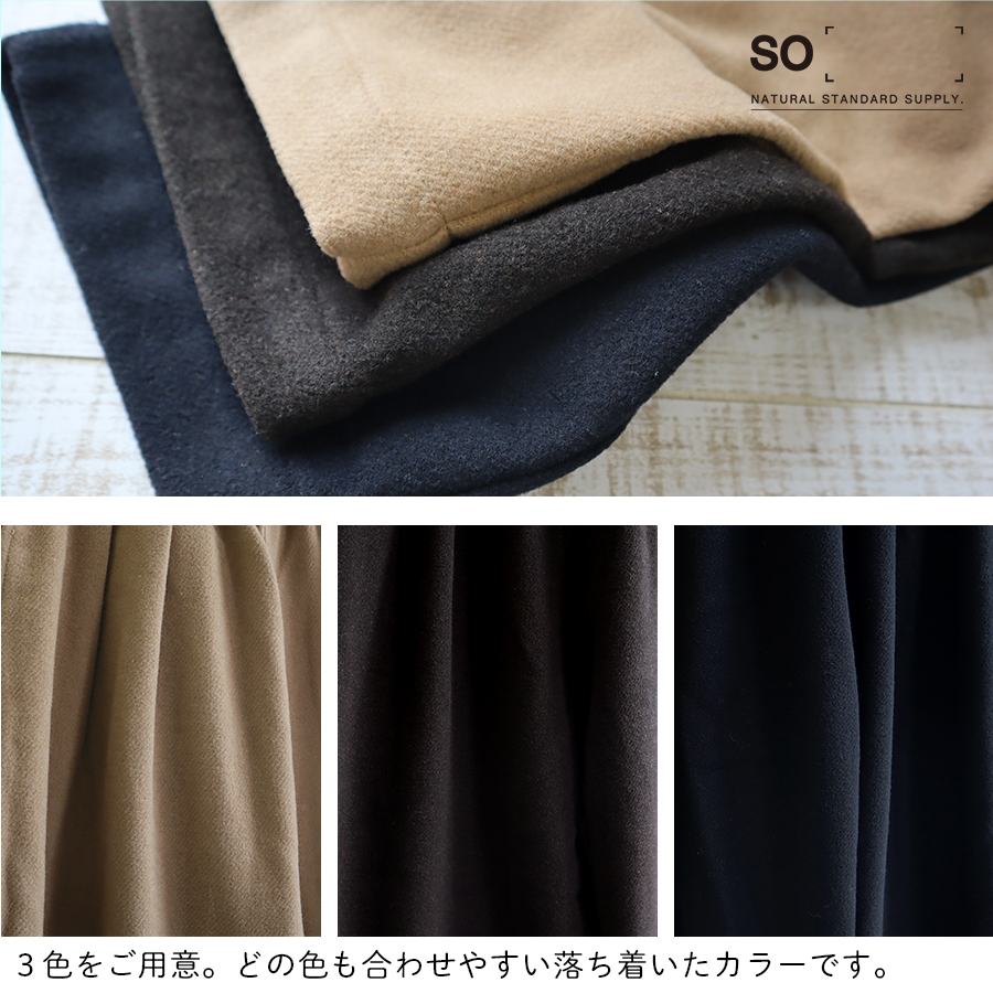 ウール混サルエルタックパンツ【SO　エスオー】 |  | 10