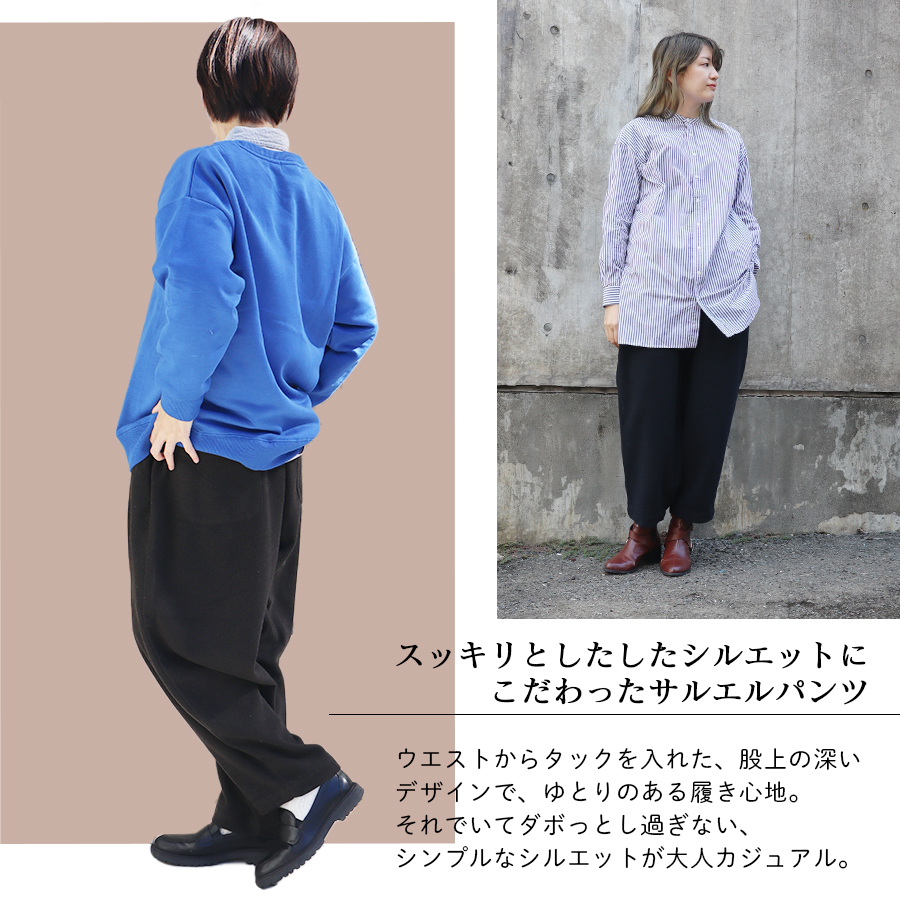 ウール混サルエルタックパンツ【SO　エスオー】 |  | 02