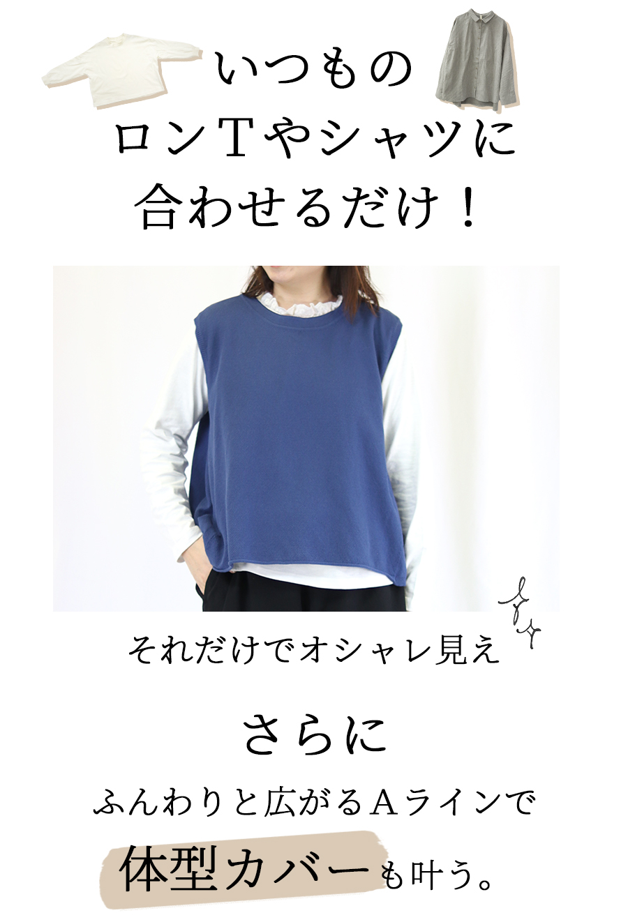 コットンフレアベスト【SO／エスオ―】綿100 春 サマーベスト 鹿の子編み |  | 02