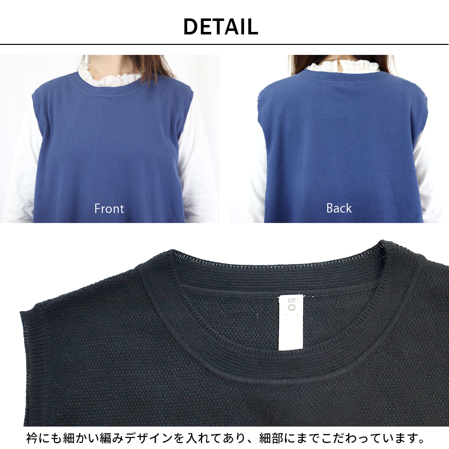 コットンフレアベスト【SO／エスオ―】綿100 春 サマーベスト 鹿の子編み |  | 05