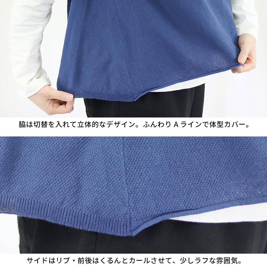 コットンフレアベスト【SO／エスオ―】綿100 春 サマーベスト 鹿の子編み |  | 07