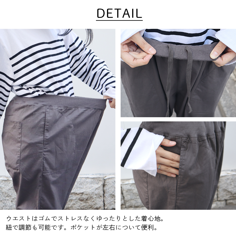 リラックステーパードパンツ【SO】 |  | 10