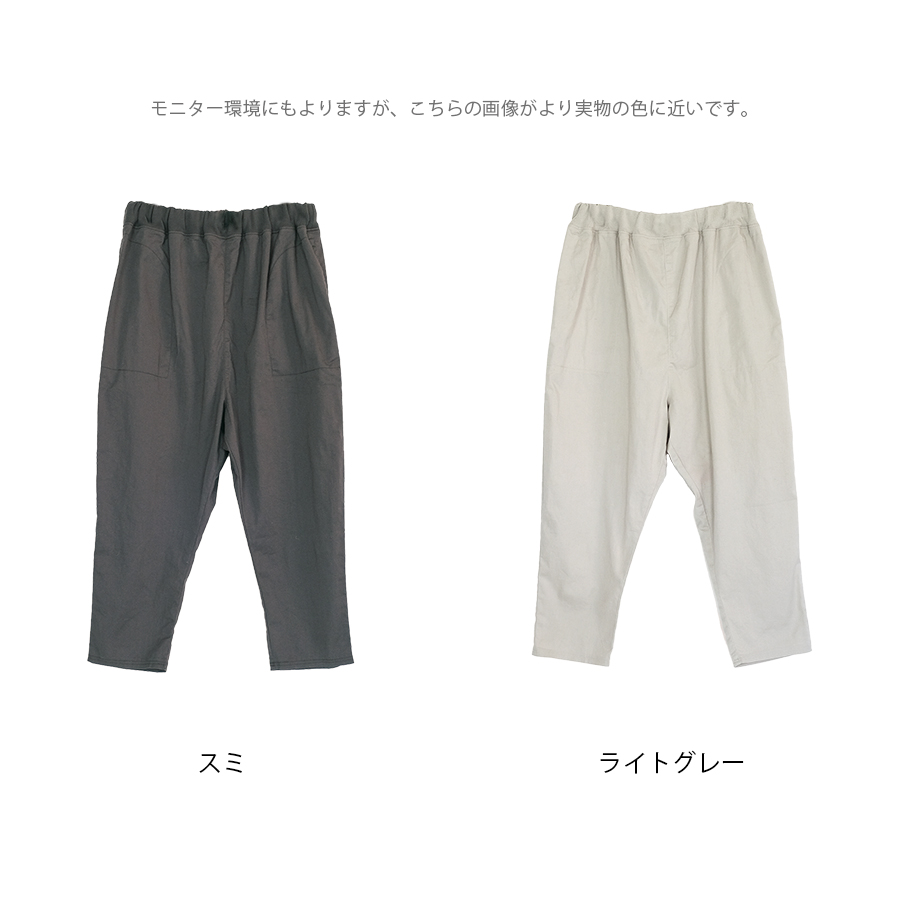 リラックステーパードパンツ【SO】 |  | 15