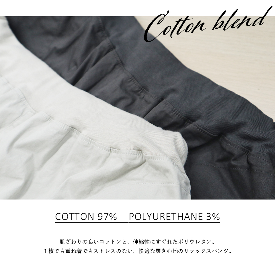 リラックステーパードパンツ【SO】 |  | 01