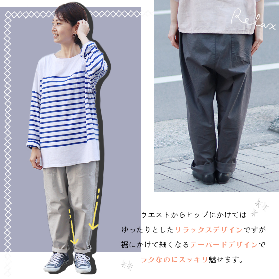 リラックステーパードパンツ【SO】 |  | 02