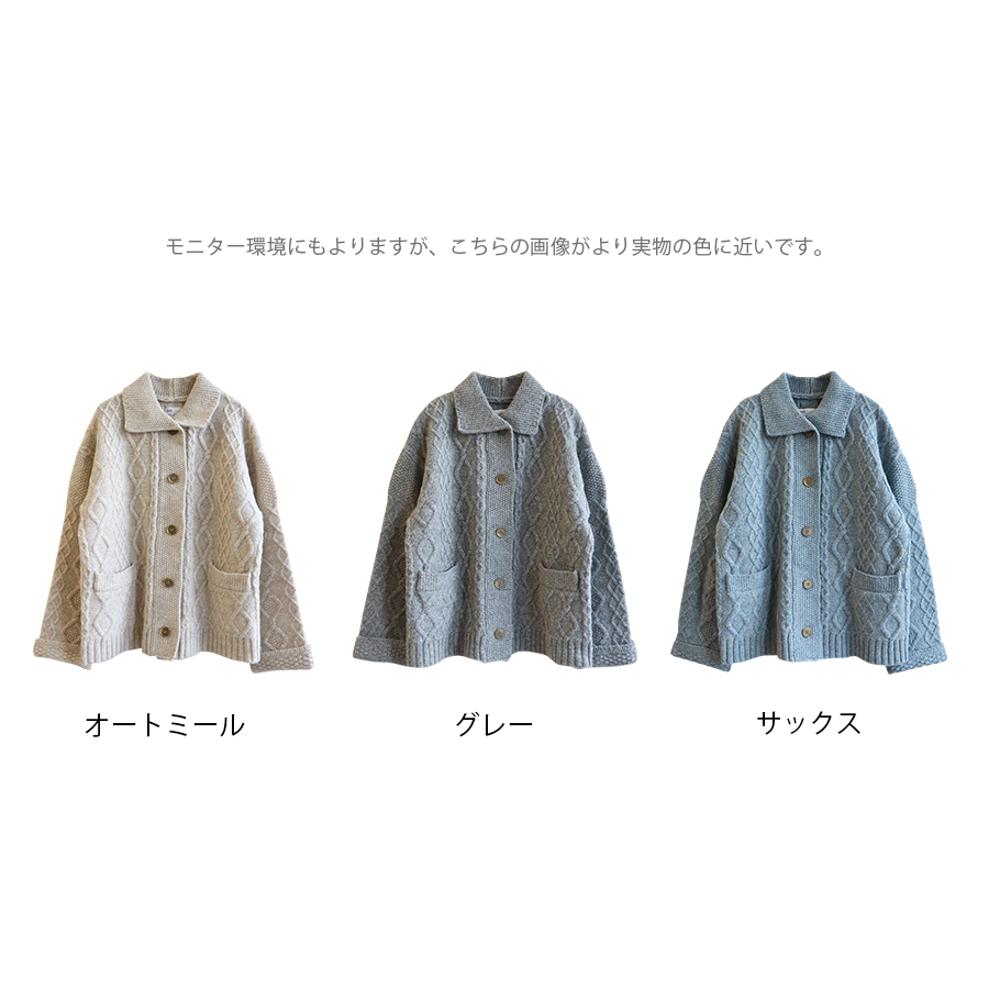 ウールアラン柄襟付きカーディガン SO : W Pocket - 通販