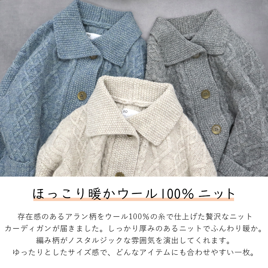 ウールアラン柄襟付きカーディガン SO ウールアラン柄襟付きカーディガン SO : W Pocket - 通販