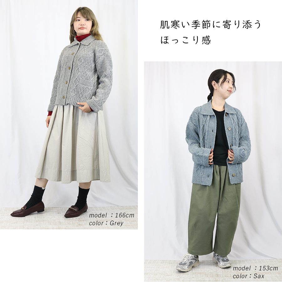 ウールアラン柄襟付きカーディガン SO ウールアラン柄襟付きカーディガン SO : W Pocket - 通販