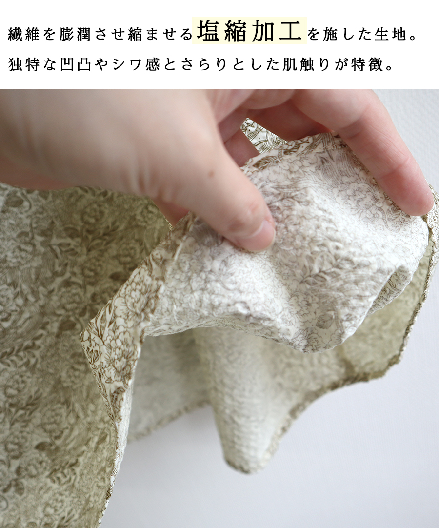 ローン塩縮加工重なり襟ギャザーブラウス【SO／エスオ―】 : W
