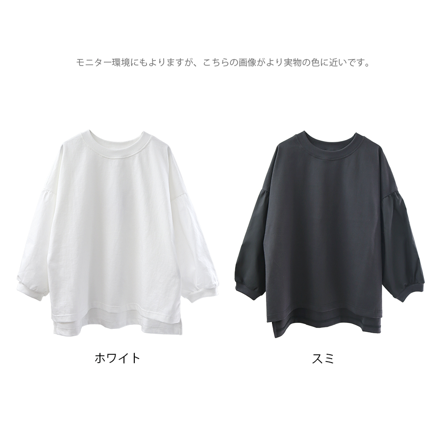 袖布帛切り替えプルオーバー SO エスオー コットン 袖布帛切り替えプルオーバー SO エスオー コットン : W Pocket
