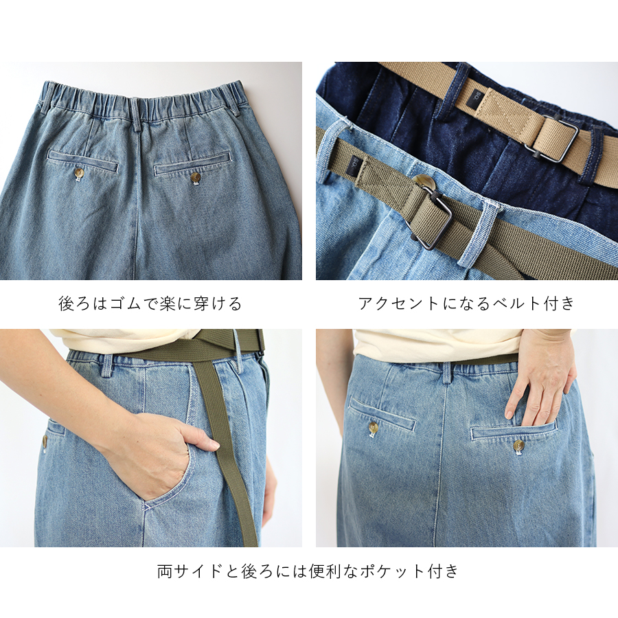デニムタックテーパードパンツ SO コットン　10oz |  | 06