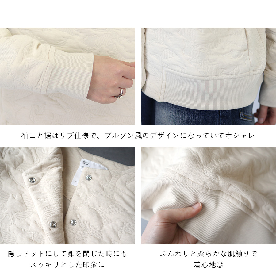 ふくれジャガードカーディガン　SO　スウェットカーデ |  | 05