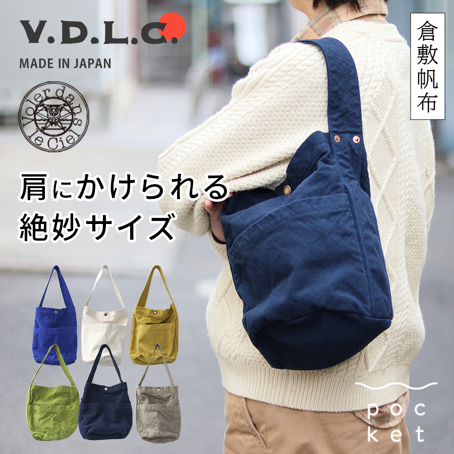 肩掛けバッグ ショルダーバッグ ワンハンドル 帆布 vdlc