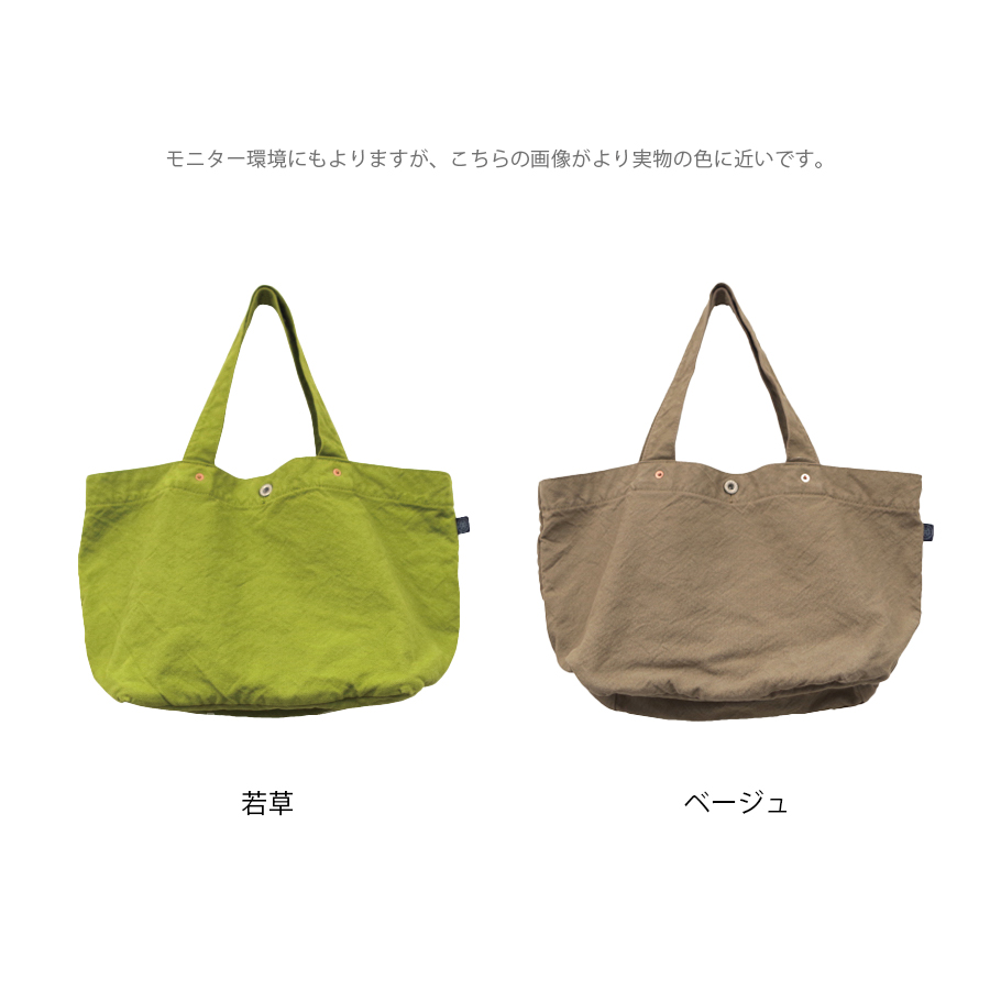 舟形トート　帆布　バッグ　トート　大容量　a4　Lサイズ |  | 14