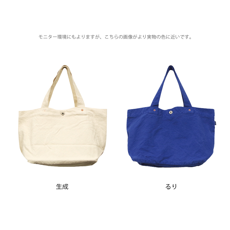 舟形トート　帆布　バッグ　トート　大容量　a4　Lサイズ |  | 15