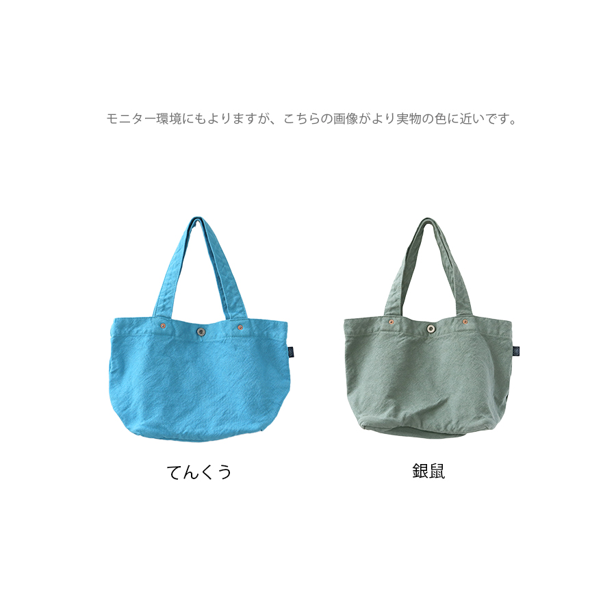 帆布バッグ トート 舟形トートM おしゃれ 大人 vdlc |  | 12