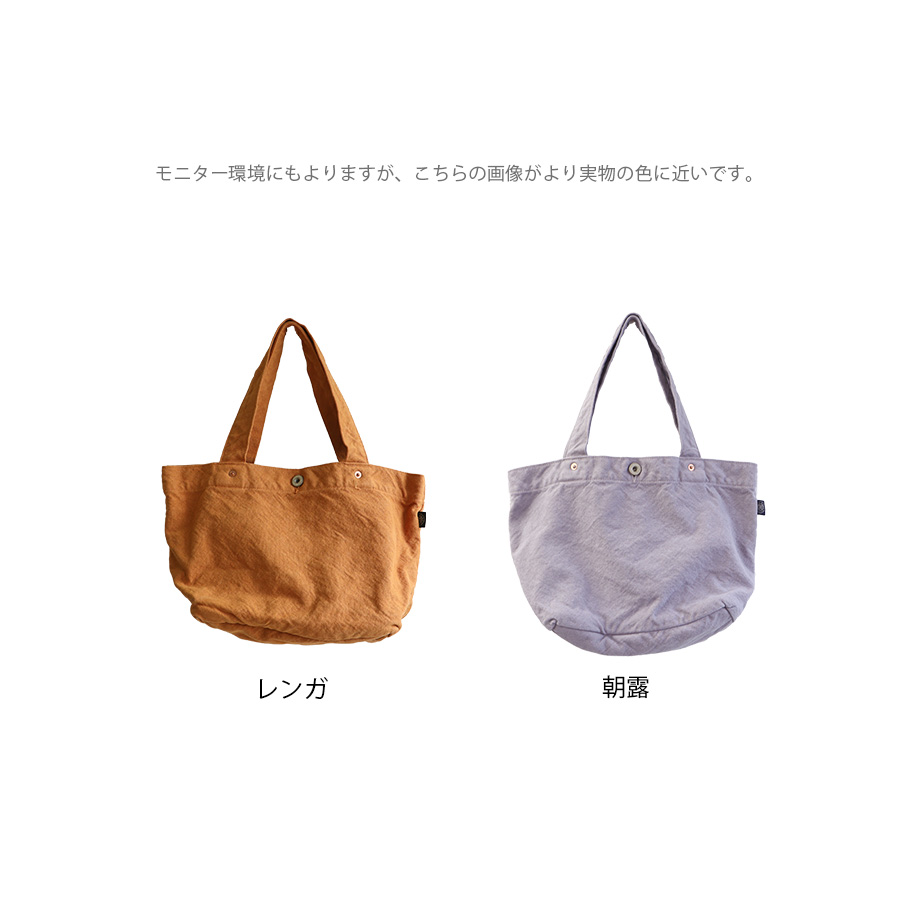 帆布バッグ トート 舟形トートM おしゃれ 大人 vdlc |  | 12