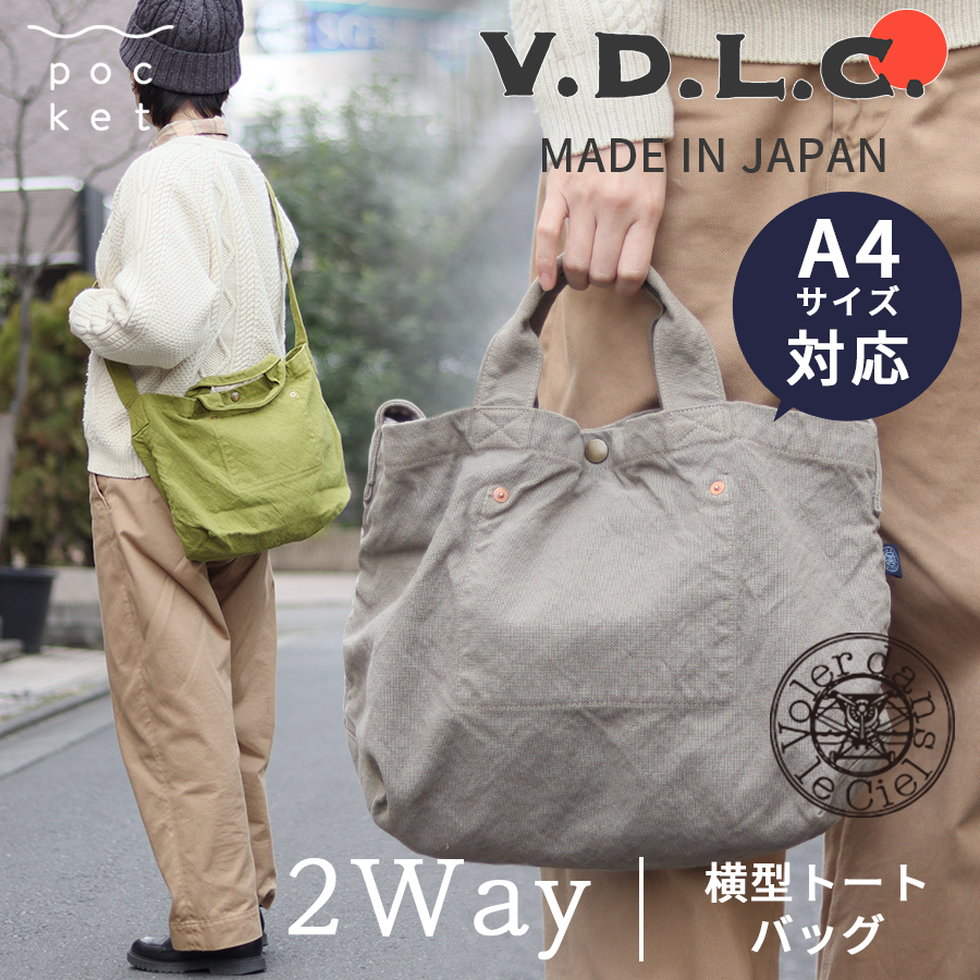 横型トートバッグ 【V.D.L.C】 : W Pocket - 通販 - Yahoo