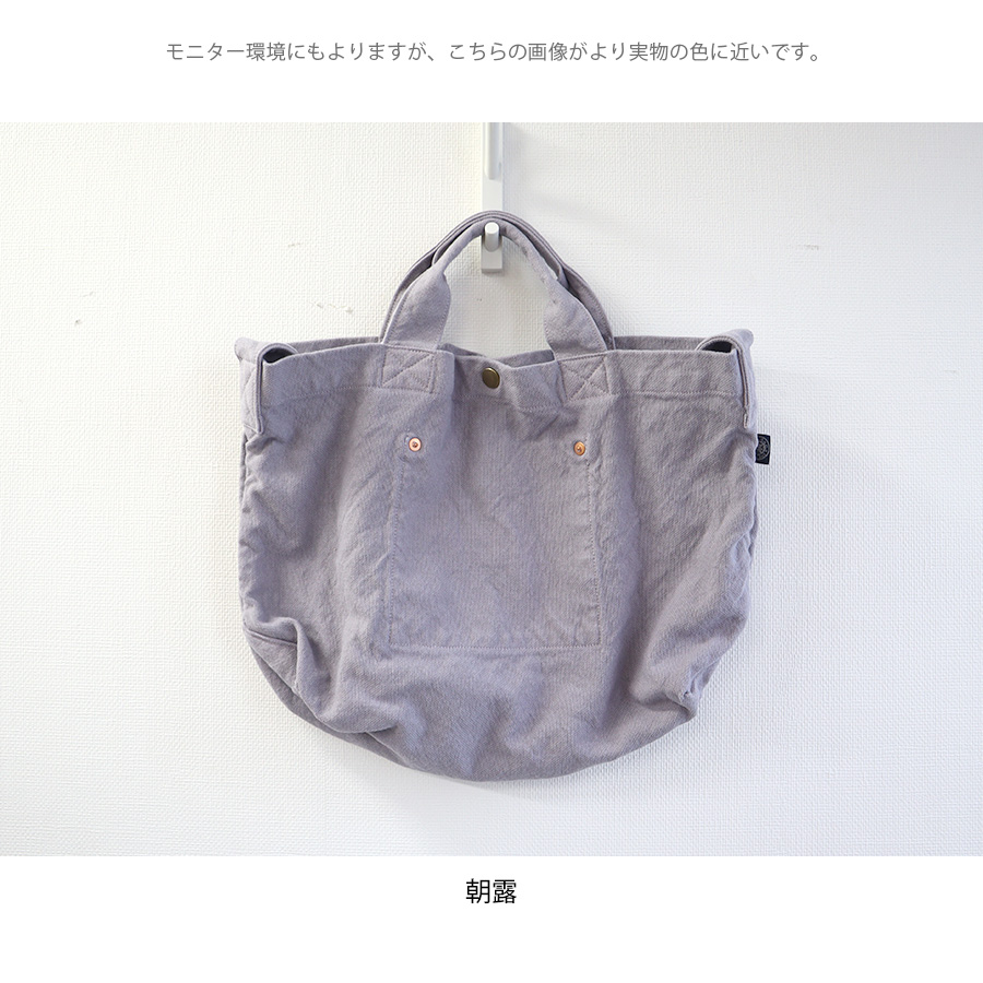 横型トートバッグ　 V.D.L.C　倉敷帆布 |  | 15