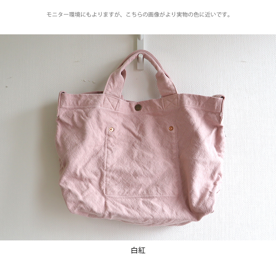 横型トートバッグ　 V.D.L.C　倉敷帆布 |  | 16