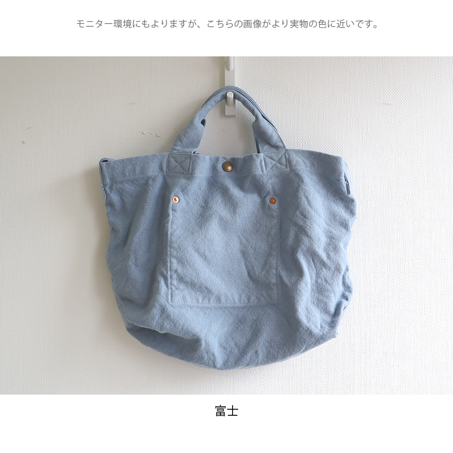 横型トートバッグ　 V.D.L.C　倉敷帆布 |  | 17