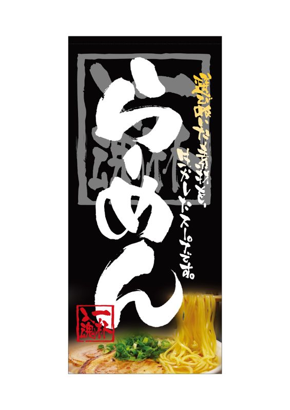 ラーメン屋の仕切り衝立 3677.jpg