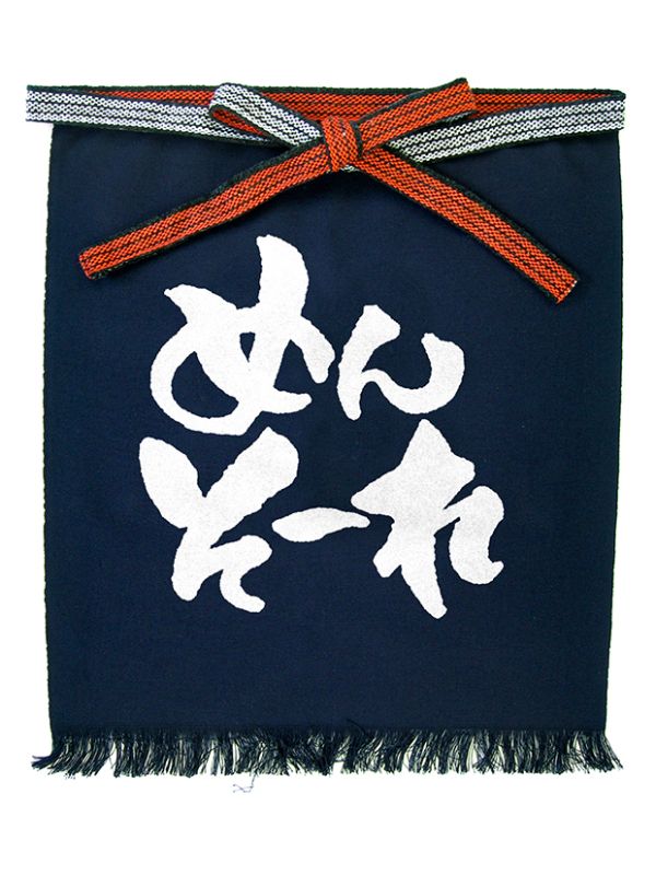 のぼり屋工房 E_帆前掛 42644 〈短〉めんそーれ 巾460×丈520mm 帆布