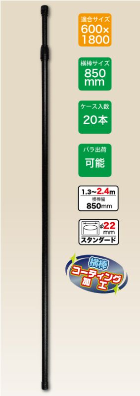 のぼり屋工房 K_68934 ALLブラックポール 2.4m/黒/22/85コーティンク