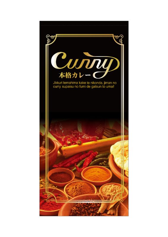 のぼり屋工房 ☆N_店頭幕 7799 CURRY ターポリン 1000×2200 ターポリン 集客 販促品