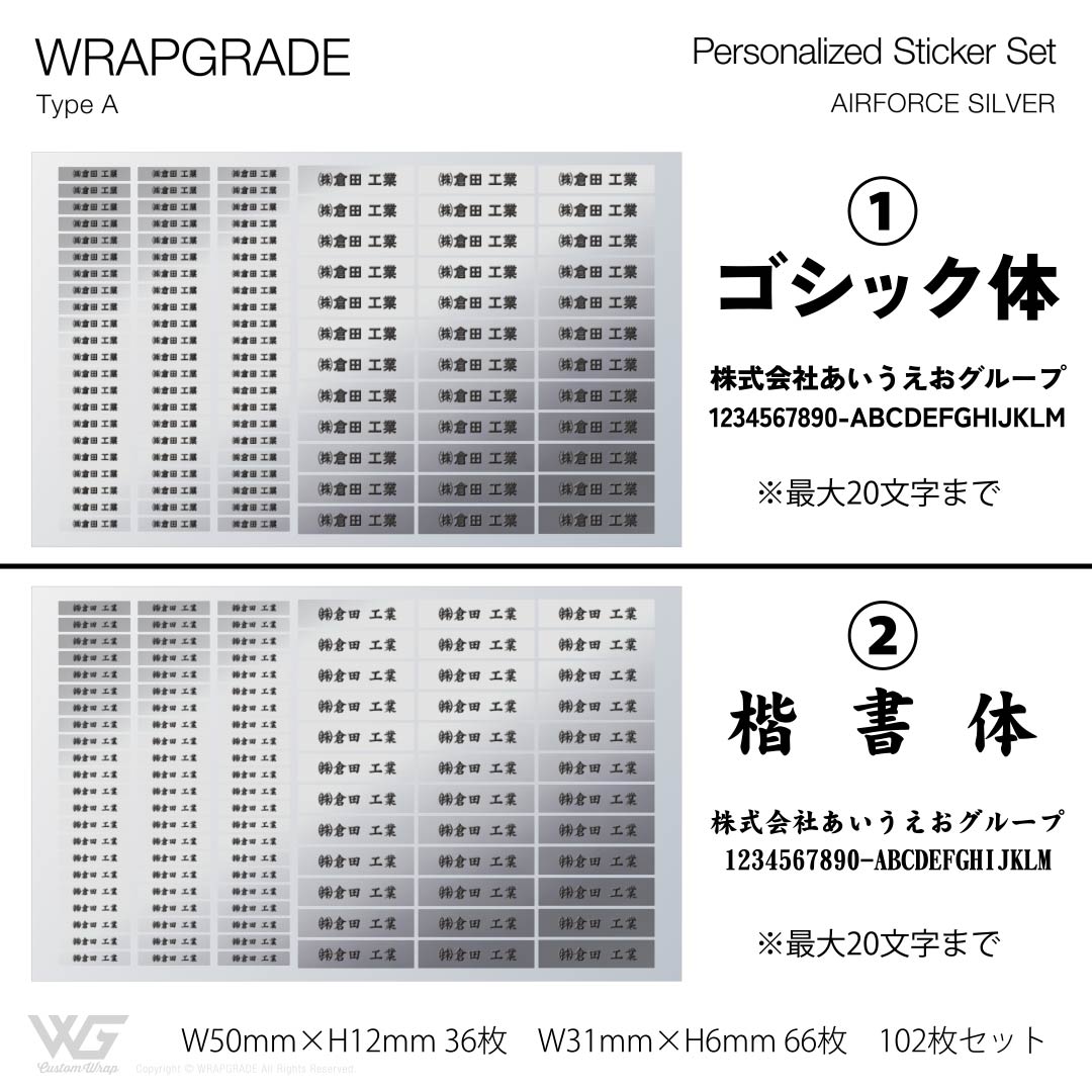 名入れ汎用ステッカー A |  | 11