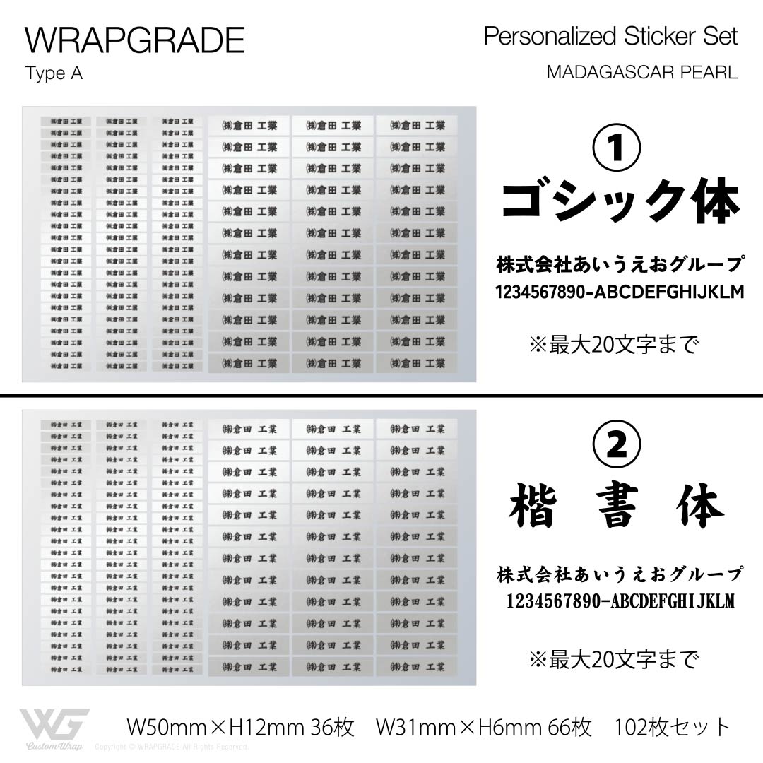 名入れ汎用ステッカー A |  | 12