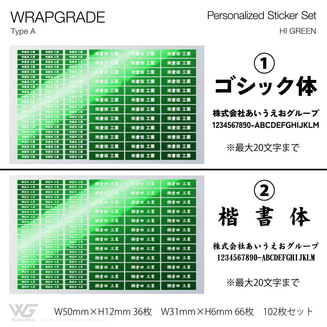 名入れ汎用ステッカー A |  | 05