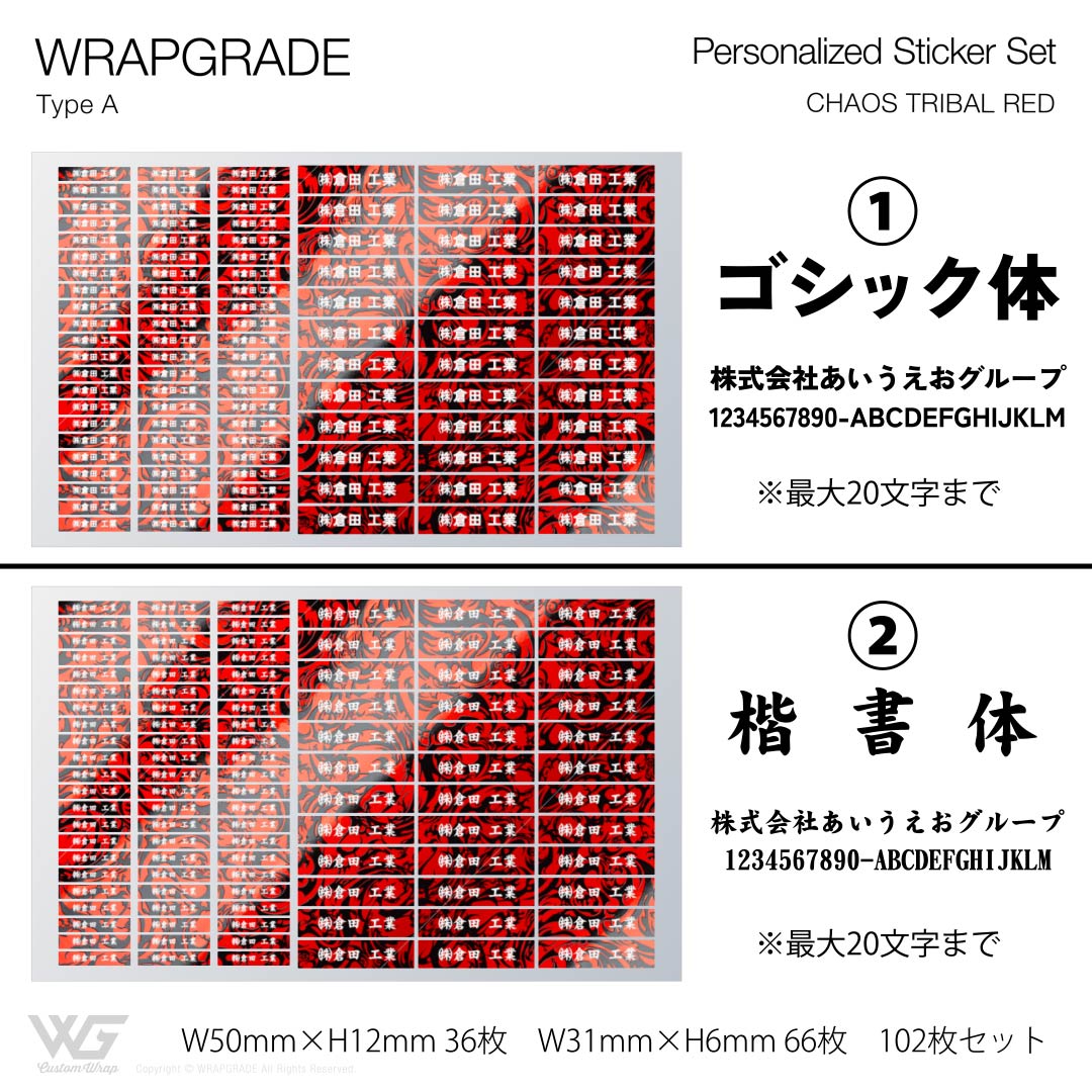 名入れ汎用ステッカー A |  | 28