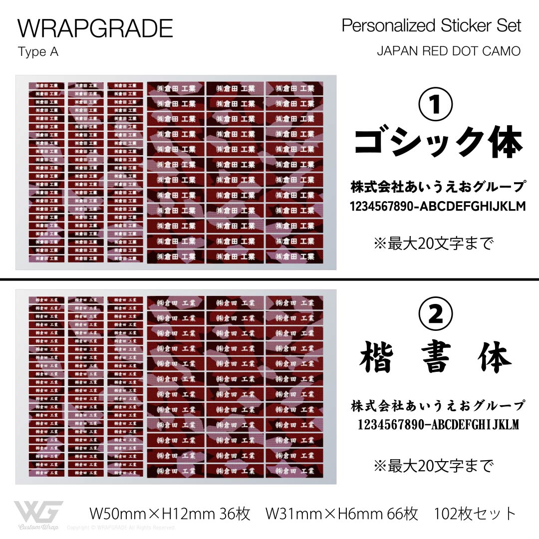 名入れ汎用ステッカー A |  | 22