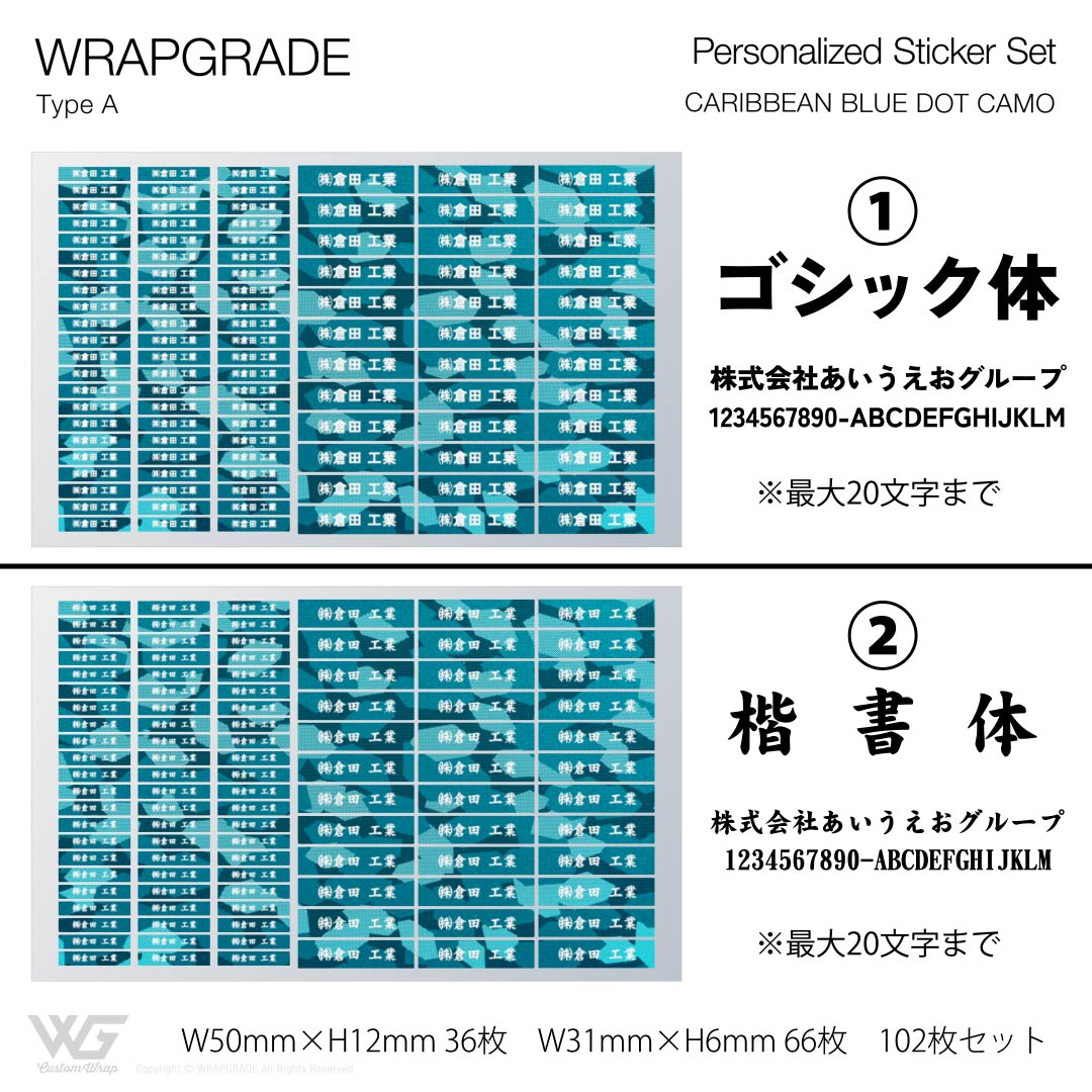 名入れ汎用ステッカー A |  | 21