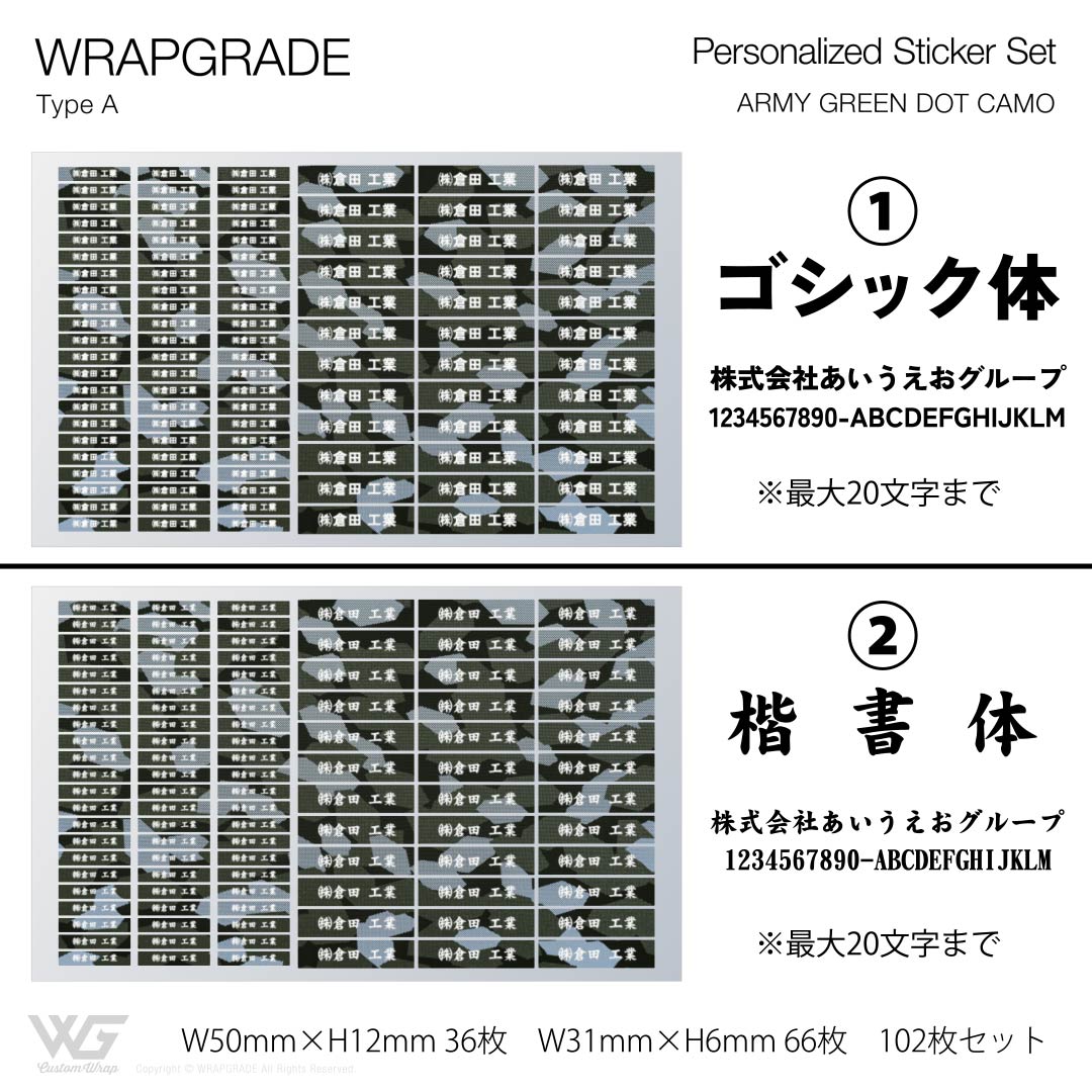 名入れ汎用ステッカー A |  | 20