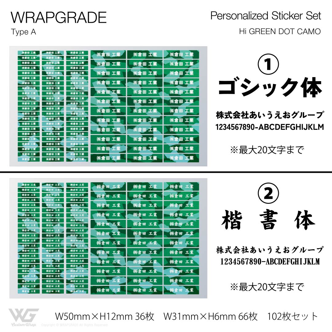 名入れ汎用ステッカー A |  | 23