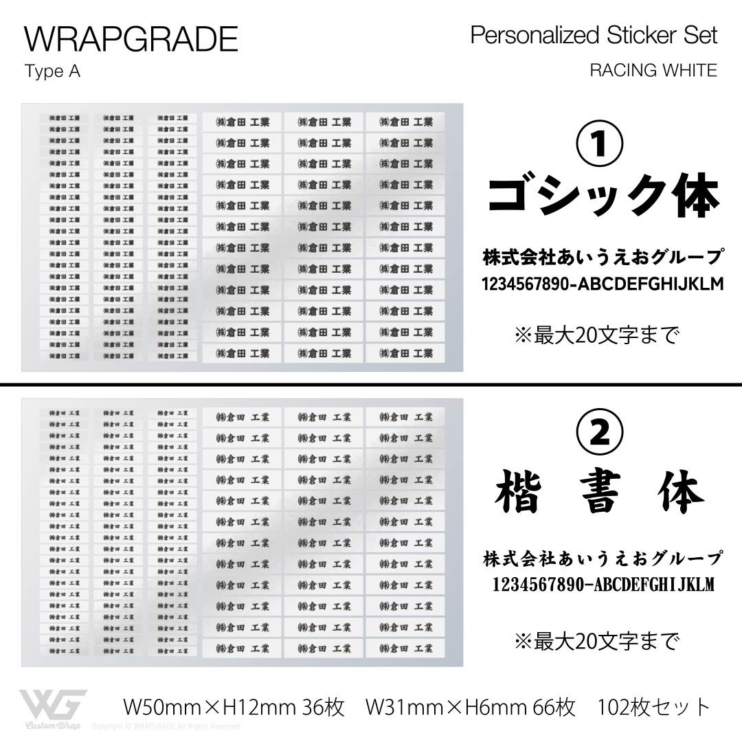 名入れ汎用ステッカー A |  | 01
