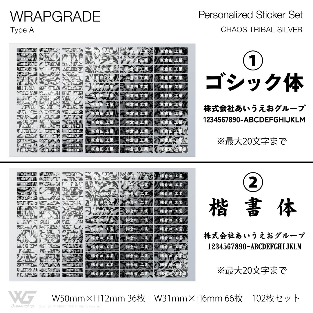 名入れ汎用ステッカー A |  | 31