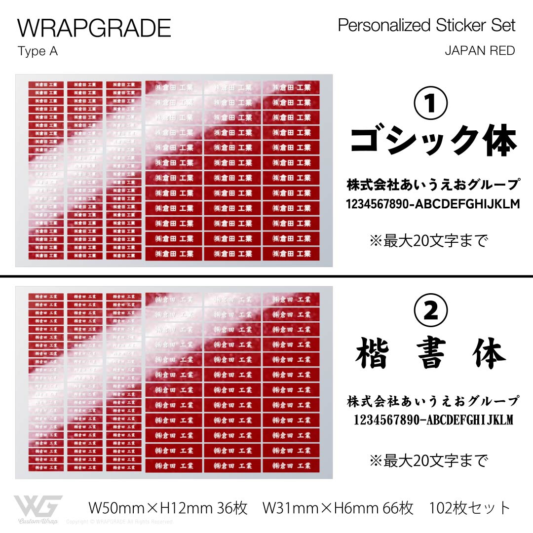 名入れ汎用ステッカー A |  | 03