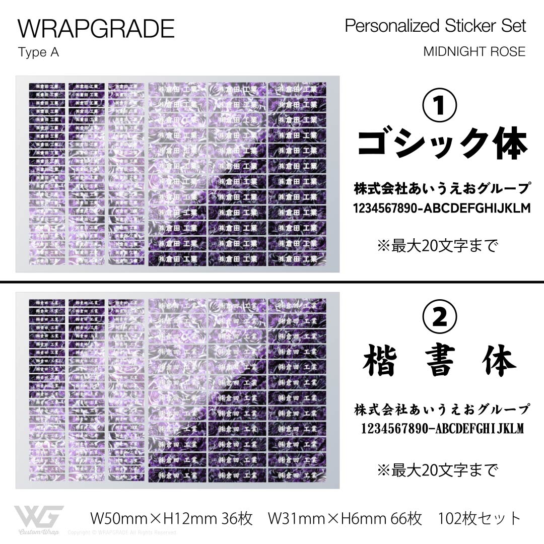 名入れ汎用ステッカー A |  | 41