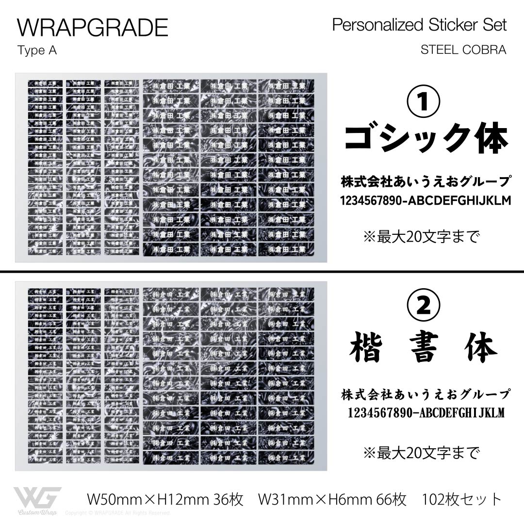 名入れ汎用ステッカー A |  | 39