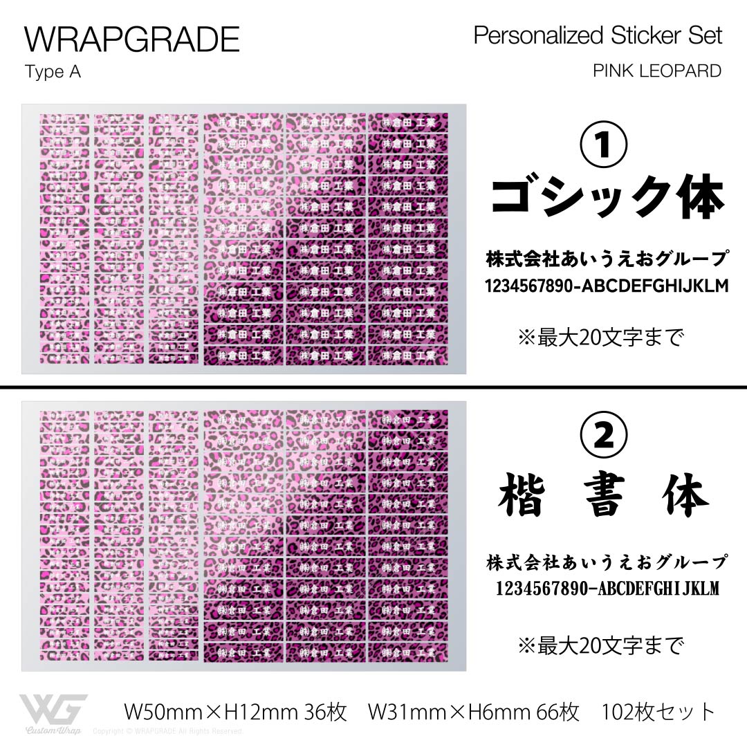 名入れ汎用ステッカー A |  | 42