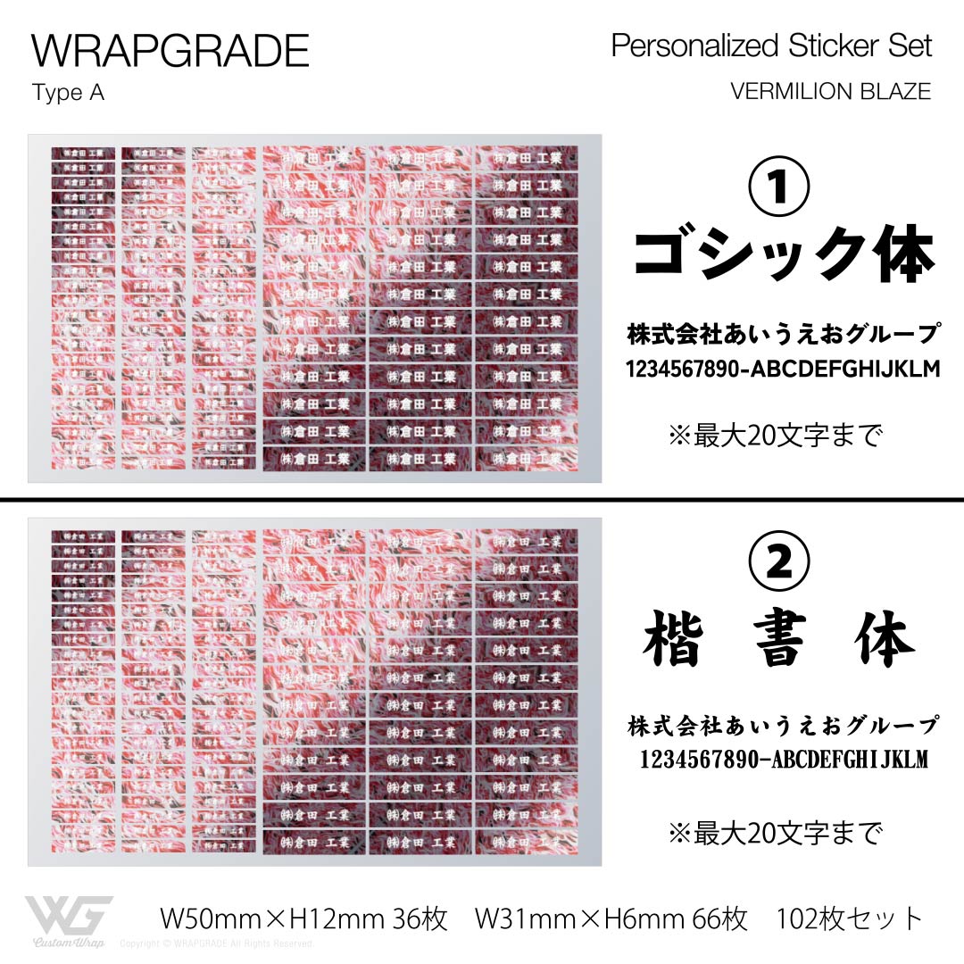 名入れ汎用ステッカー A |  | 37