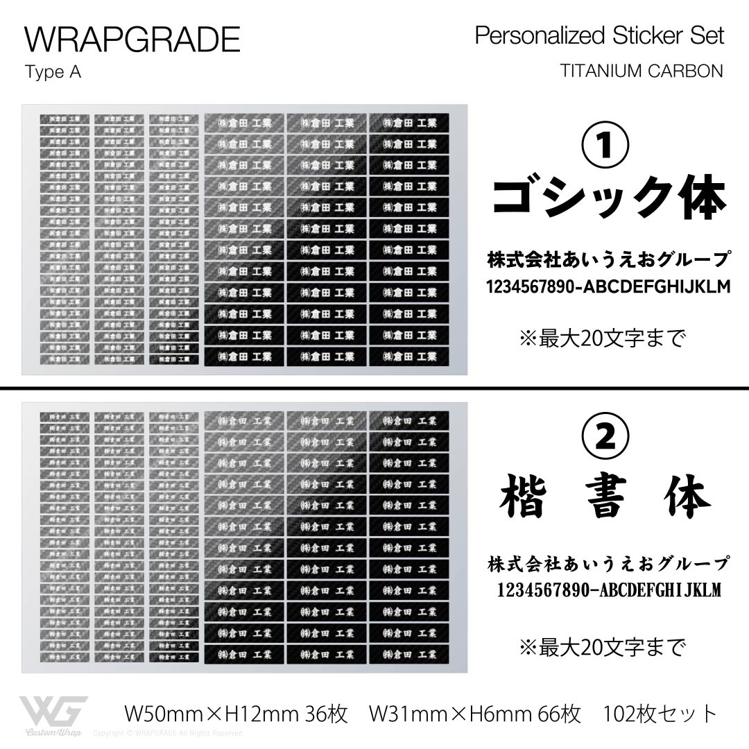 名入れ汎用ステッカー A |  | 40