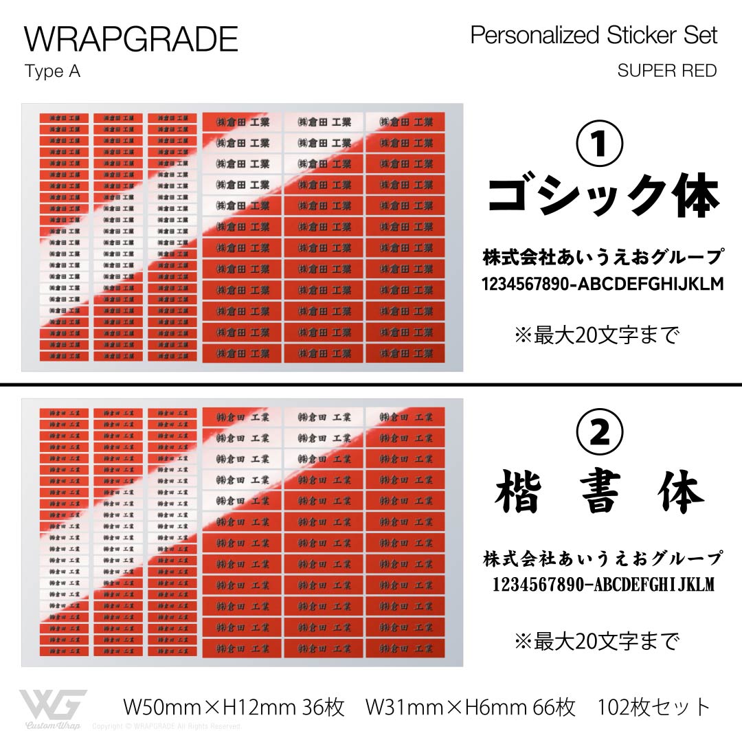 名入れ汎用ステッカー A |  | 02