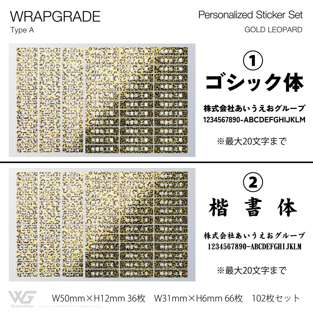 名入れ汎用ステッカー A |  | 43