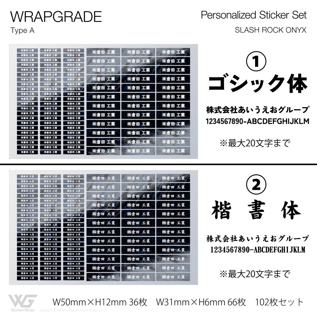 名入れ汎用ステッカー A |  | 25