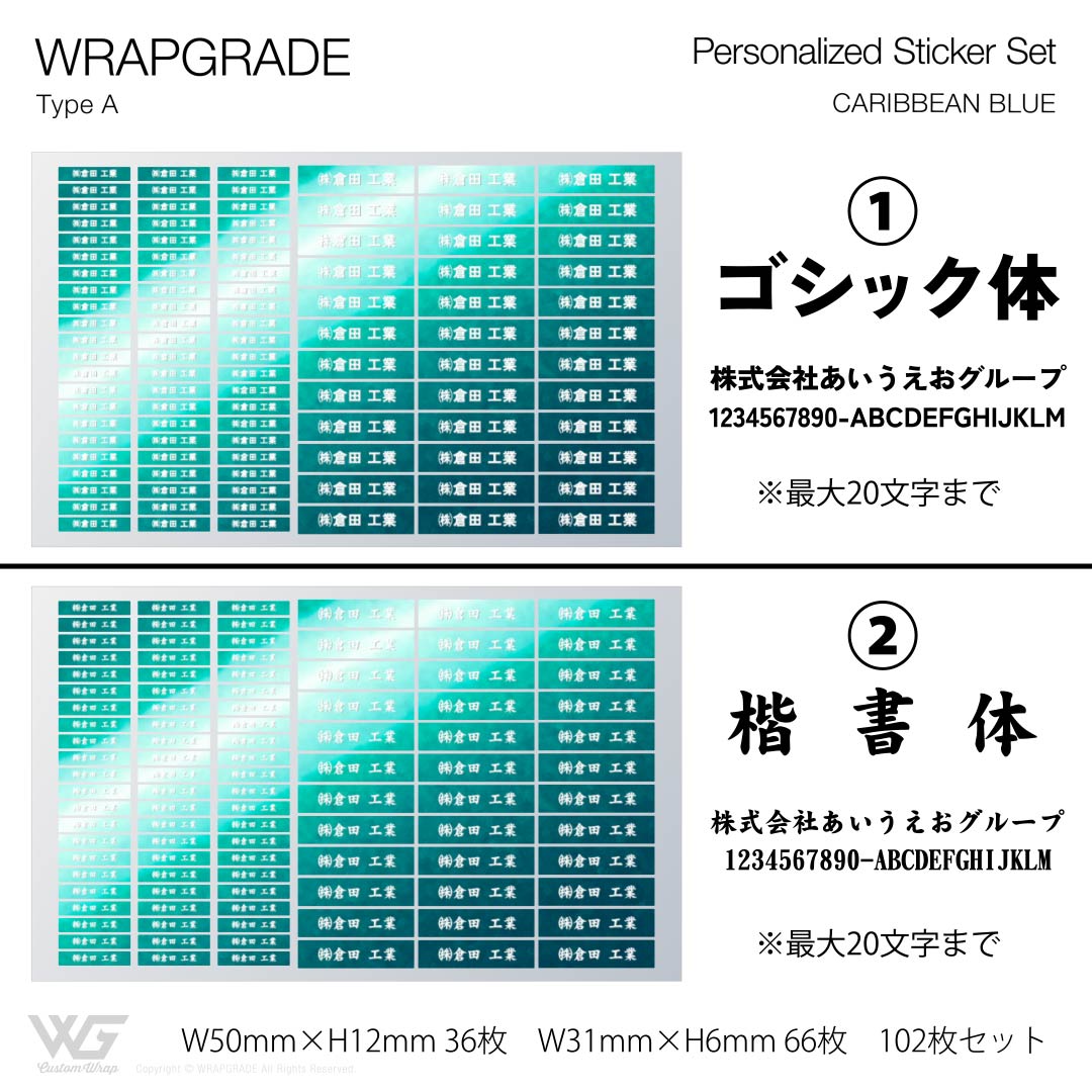 名入れ汎用ステッカー A |  | 06