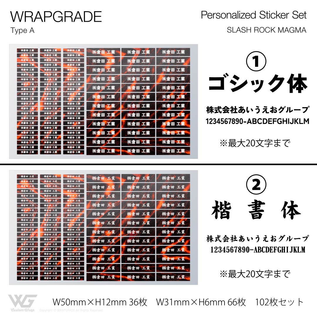 名入れ汎用ステッカー A |  | 24